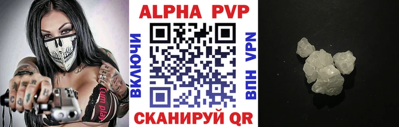 площадка наркотические препараты  Алейск  Alpha PVP СК КРИС 