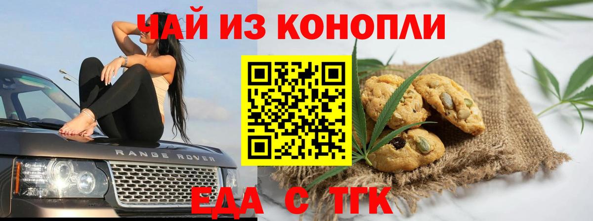 Cannafood марихуана  Вход с VPN  Алейск 