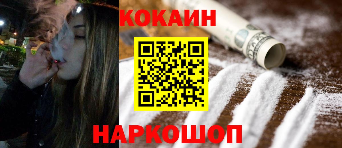 Cocaine Колумбийский Алейск