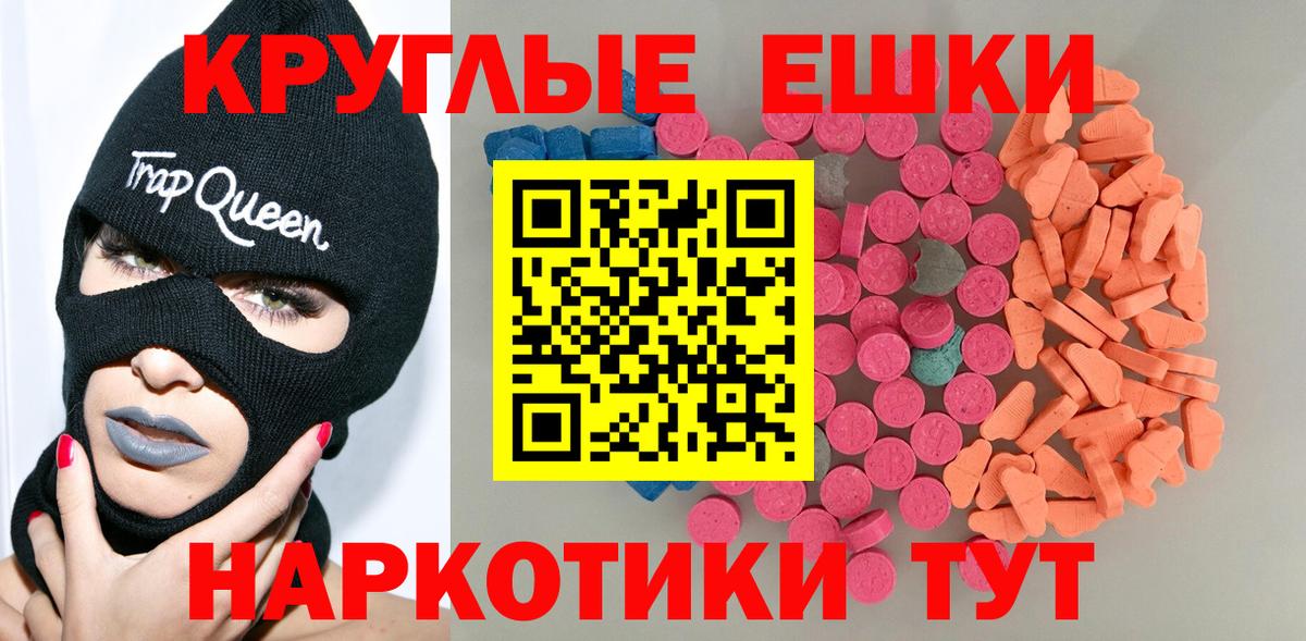 Экстази TESLA  mega онион  Алейск  Вход с VPN  Ecstasy 