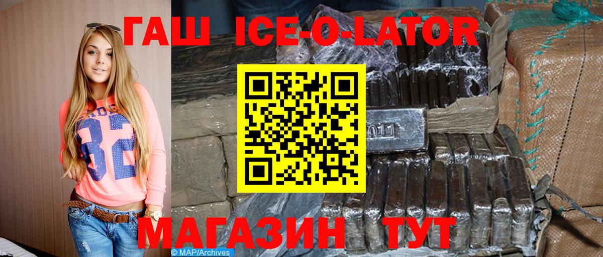 ГАШИШ VHQ Алейск