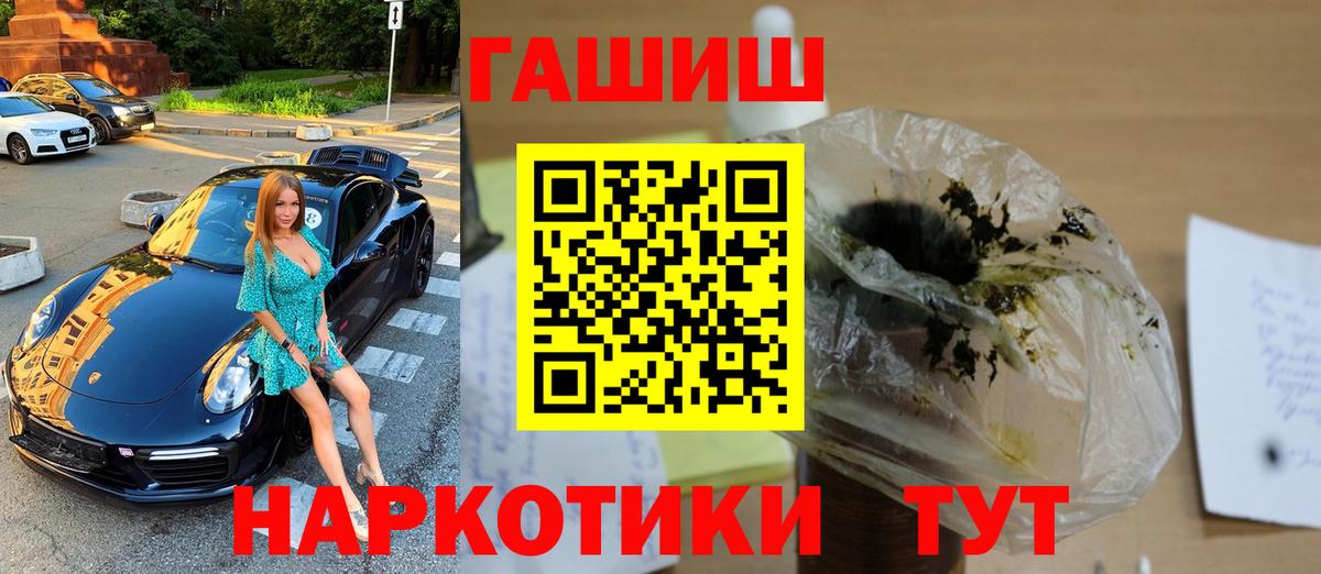 купить   ГАШИШ hashish  Вход с VPN  ГАШ  Алейск  Гашиш Cannabis 