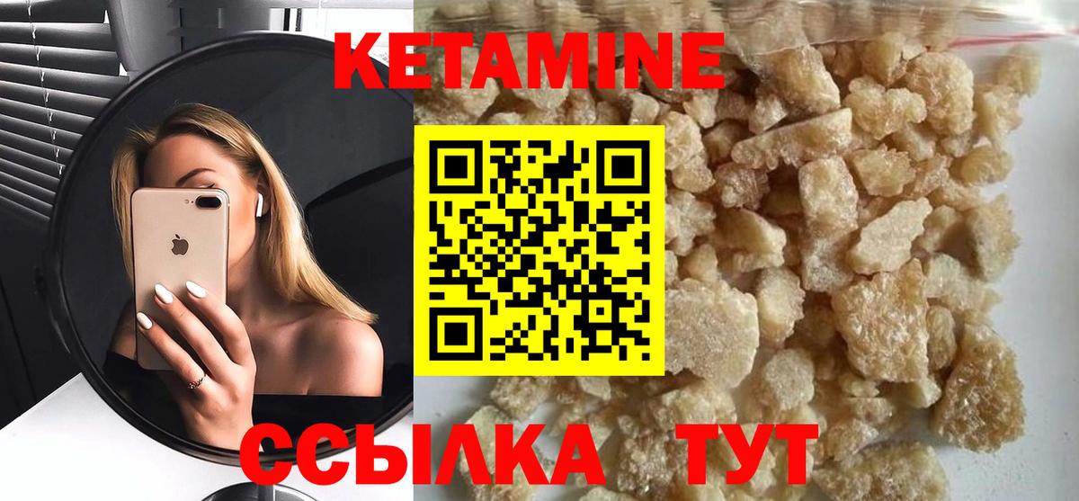 Кетамин VHQ  Вход с VPN  КЕТАМИН VHQ  Алейск 