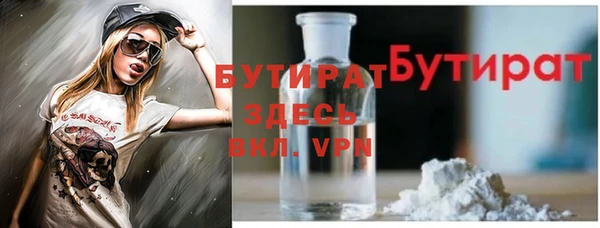 бутират Абдулино