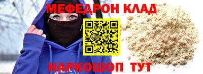 мяу мяу мука Ангарск