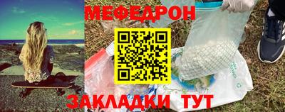 мяу мяу мука Ангарск