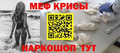 мяу мяу мука Ангарск