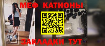 мяу мяу кристалл Анжеро-Судженск