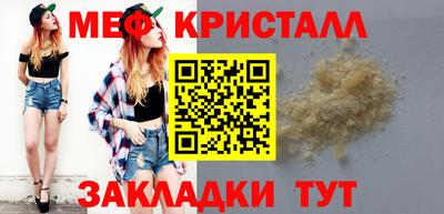 мяу мяу кристалл Анжеро-Судженск