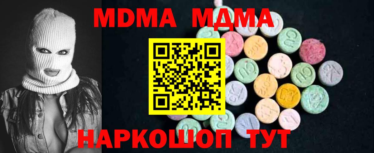 MDMA Molly Алейск