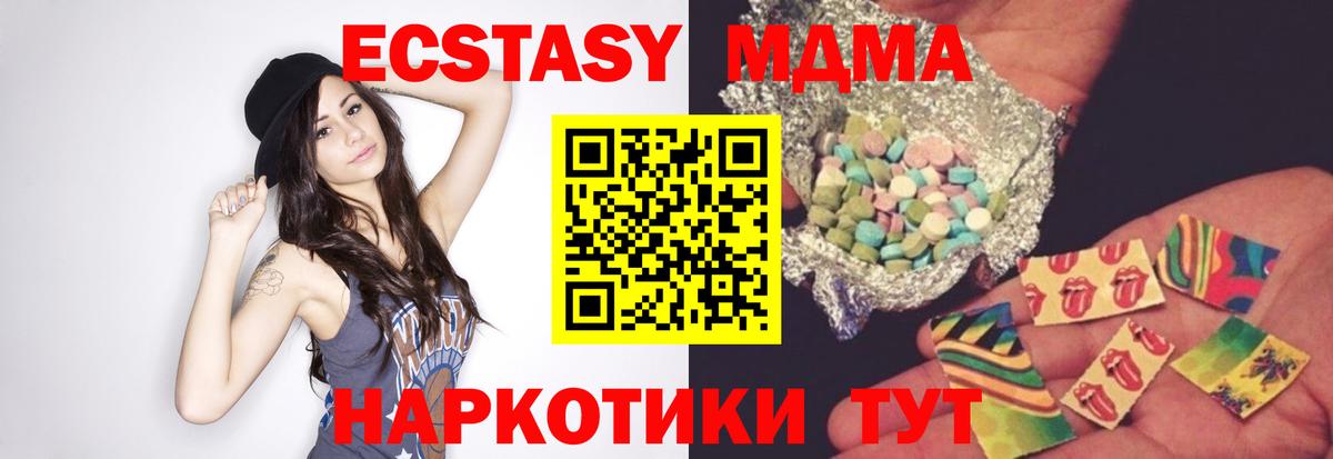 МДМА  Вход с VPN  Алейск  МДМА Molly 