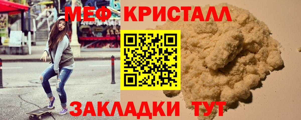 Мефедрон мука Алейск