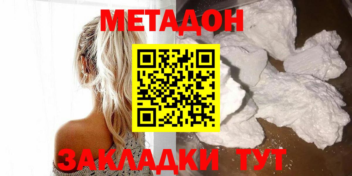 Алейск  МЕТАДОН мёд  ссылка на мегу как зайти  Вход с VPN  МЕТАДОН мёд 
