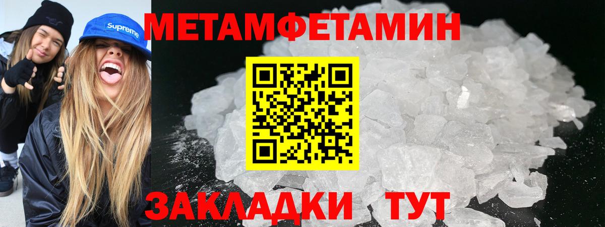 Метамфетамин винт  Вход с VPN  МЕТАМФЕТАМИН  Алейск 