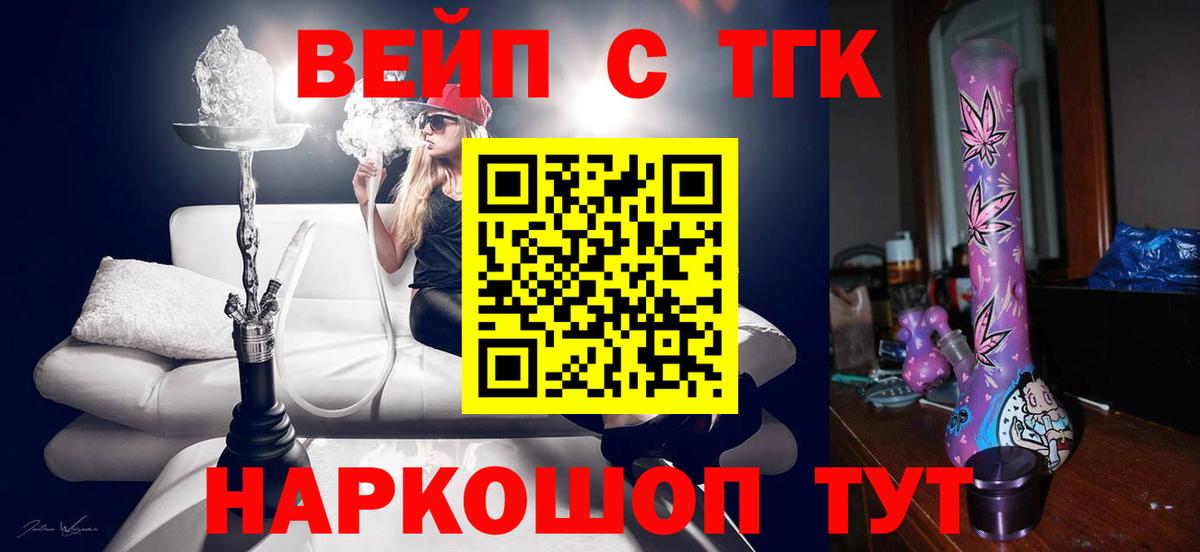 ТГК концентрат Алейск