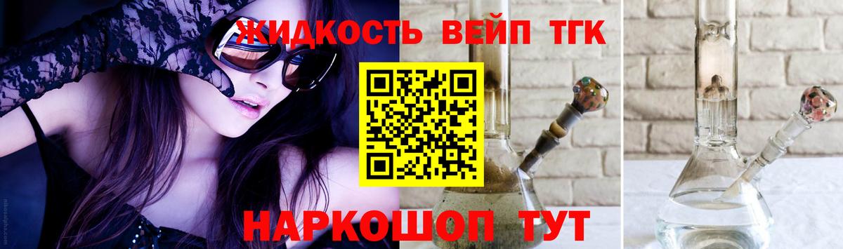 ТГК THC oil  Вход с VPN  OMG зеркало  ТГК вейп  Алейск 