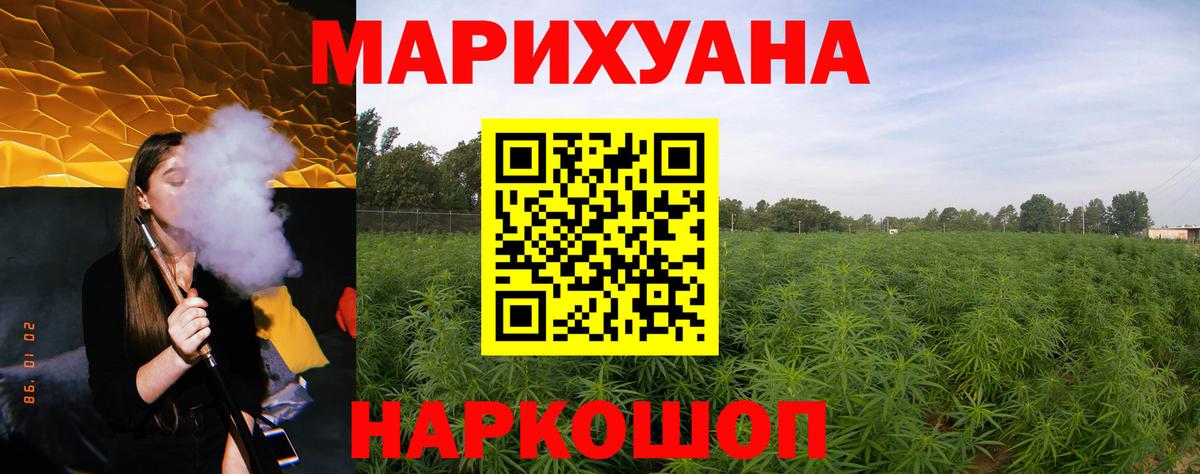 МАРИХУАНА VHQ  Вход с VPN  Канабис Ganja  Алейск 